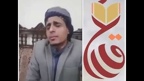 نماذج من #تلاوات المشاركين في الدورة الثالثة من مسابقة #القارئ_العالمي #المرحلة الأولى