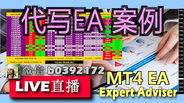 001.MT4EA代写ea案例. 高级EA编写.柒侠伍义.7x51.马来西亚.槟城
