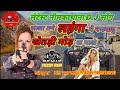 Neemkathana new song sala tane lahnga me nachwadu khetdi mod k male dj saleem khan pachlangi