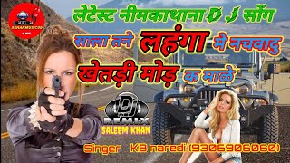 Neemkathana new song sala tane lahnga me nachwadu khetdi mod k male dj saleem khan pachlangi screenshot 5