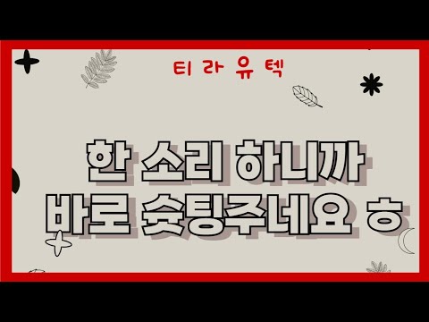 티라유텍 차트분석(전 하차했습니다. 남은 주주분들 화이팅하세요!)