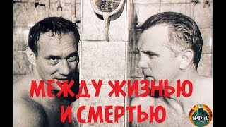 Между Жизнью и Смертью (2003) Военная драма Full HD