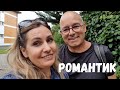 Влог романтика| проблемы на работе в Швейцарии| отличный фильм