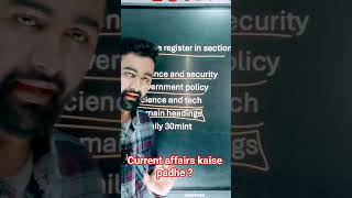 current affairs kaise padhe ?? #currentaffairsupdates #motivation #currentaffairs2026 #upsc #ssccgl
