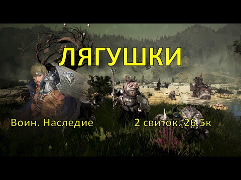 2025-08-02 Наследный воин. Фоганы Эльвии. 2 свиток. 26.5к