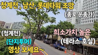 종로구 오피스텔 테라스호실 4년전분양가 그대로 단지투어 보시고 구매기회 가져보세요 종로 한라비발디 운종가 입지가 훌륭합니다 광화문 시청 을지로 종각 동대문 입지인근!