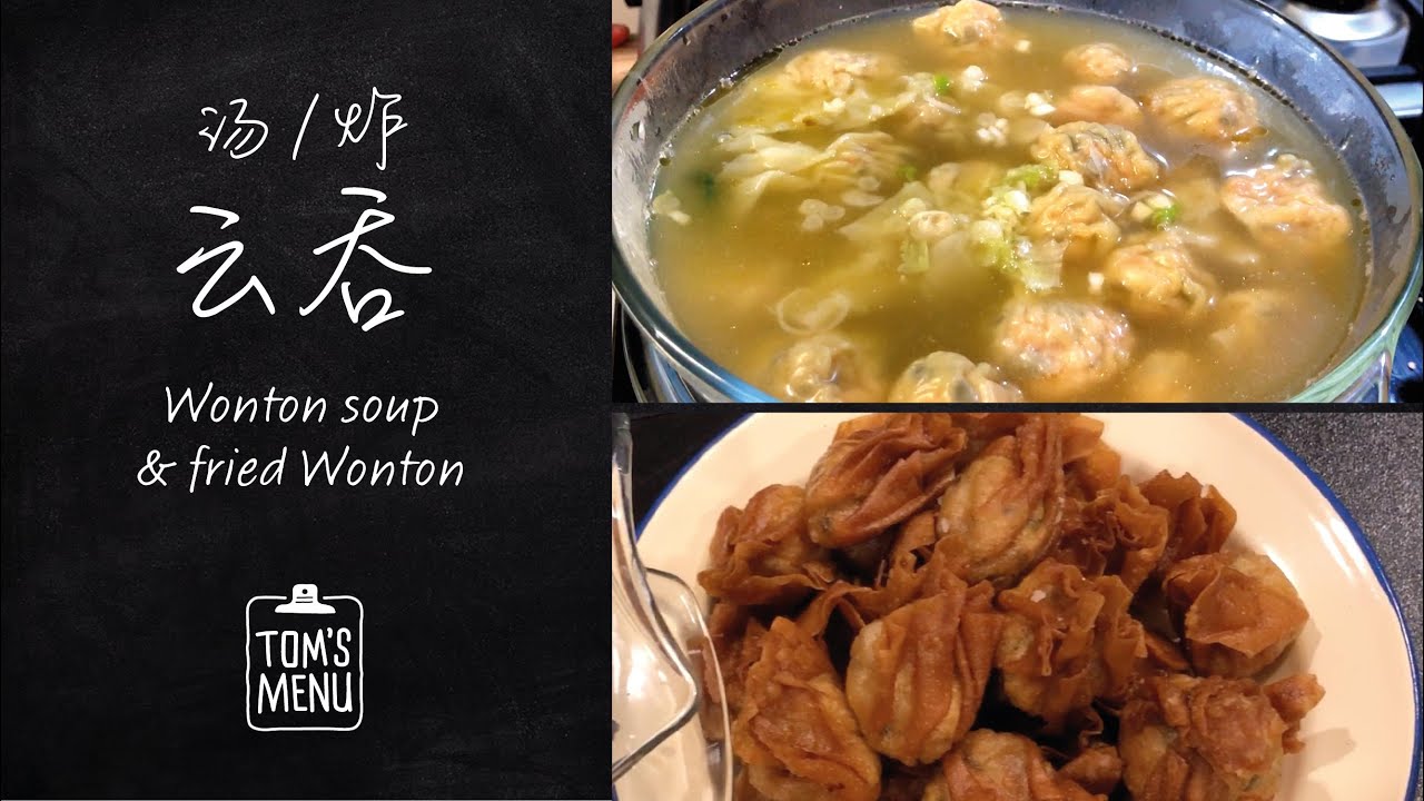 Non Halal 云吞馅料的做法 Non Halal Wonton Soup Fried Wonton Fillings Youtube