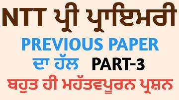 NTT Preprimary Previous Paper Solution Part-3