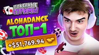 Дотер выиграл в покер $51,769.94 😳  | Покерные стримы