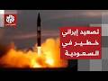 تطور خطير في الرد الإيراني الحرس الثوري يكشف عن استهداف منطقة الجبيل الصناعية السعودية mp3
