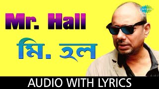Mr Hall with lyrics | Anjan Dutt | Nagar Baul