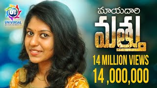 MAYADARI MATTHU Song | Madhu Priya | Awareness Song On Drink and Drive | Universal Entertainments