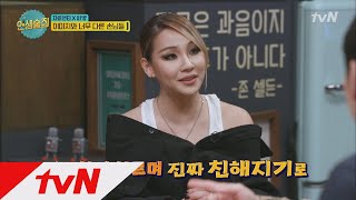 lifebar 자이언티xCL, 오늘은 해솔이와 채린이! 171208 EP.48