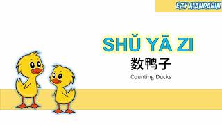 Counting Ducks - Shu Ya Zi -  Chinese Mandarin Kid Song Lyrics Nursery Rhymes