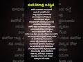 ధర్మసందేహాలు | #pakshaphalalumay16to31 #hindudeity #astrolodevotionalgy