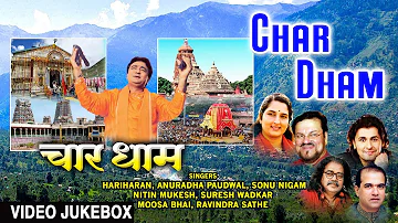 Char Dham I Hindi Movie Songs I Full Video Songs I GULSHAN KUMAR, HARIHARAN, ANURADHA PAUDWAL,SURESH