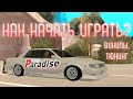 DRIFT PARADISE. КАК НАЧАТЬ ИГРАТЬ? винилы, тюнинг