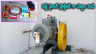 Let's Make Lift wiring Practical ll in Telugu ll