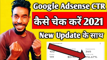 Google Adsense CTR कैसे चेक करें 2021 | CTR kaise check kare | CRT kitna hona chahiye  |