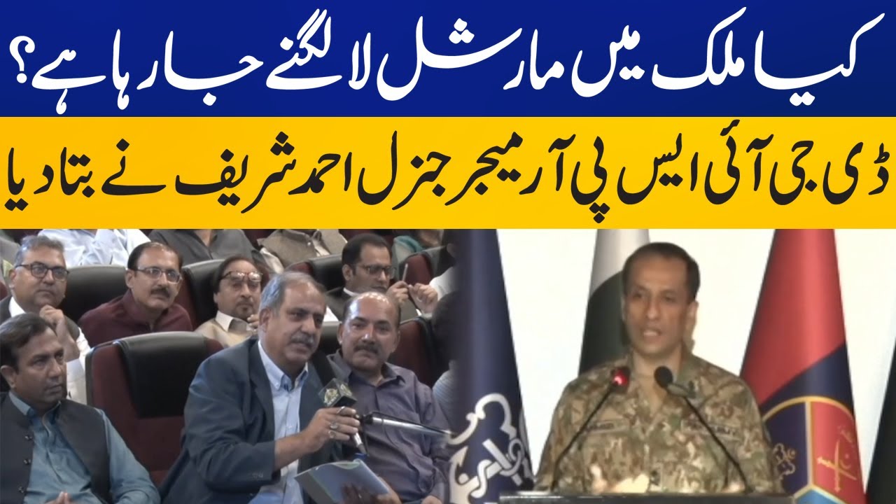 Martial Law In Pakistan DG ISPR Maj Gen Ahmad Shairf s Answer martial-law-in-pakistan-dg-ispr-maj-gen-ahmad-shairf-s-answer