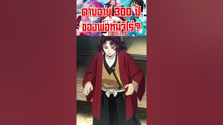 ดาบอายุ 300 ปีของพ่อทันจิโร่!! #short #kimitsunoyaiba  #tiktok #fypシ #feed