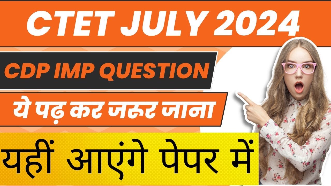 CTET Previous Year Question Paper | CTET July 2024 Question Paper |15 ...