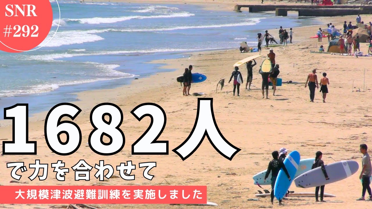 1628人で力を合わせて】大規模津波避難訓練を実施しました SHIMA NEWS