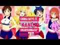 China meye ft kanojo okarishimasu edit  bangla amv