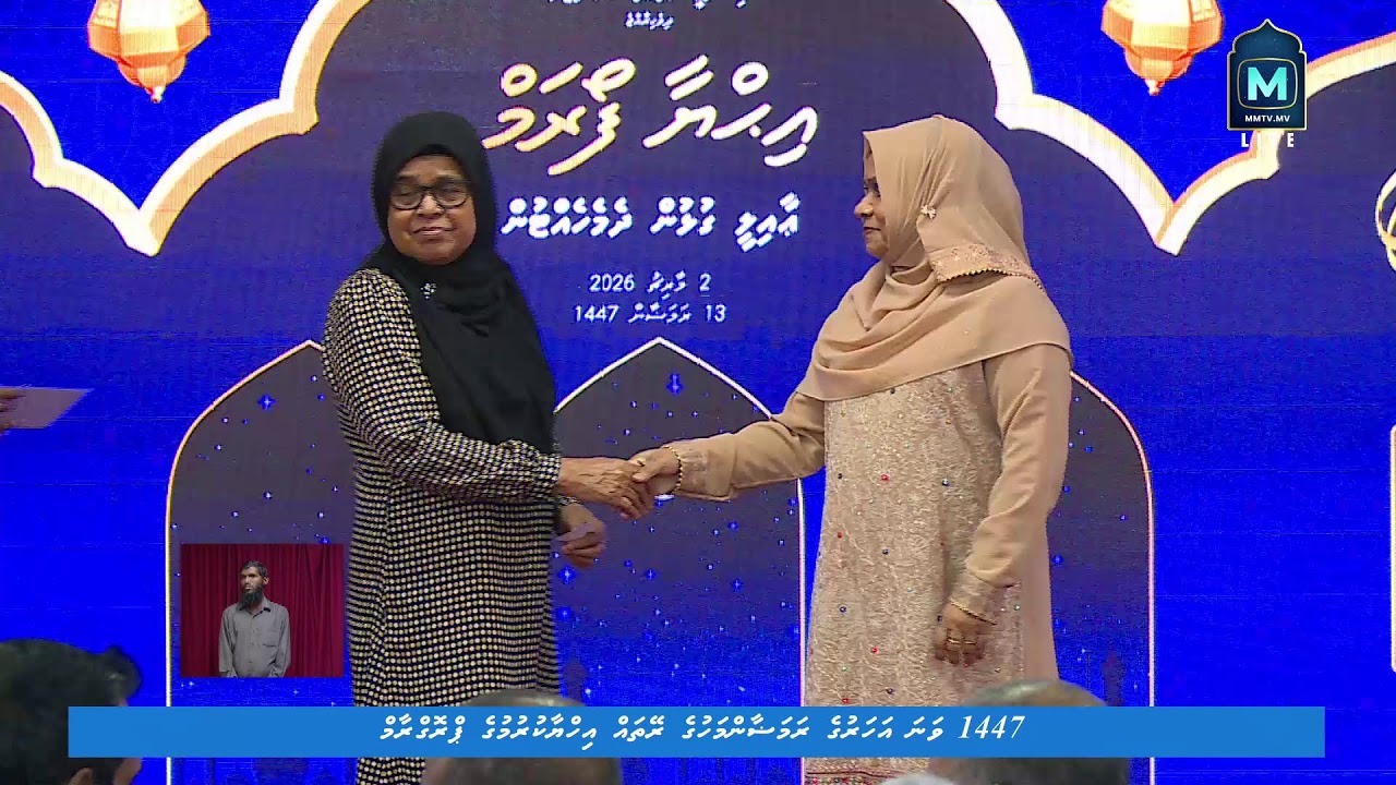 Ramadan 1447 Ihya Forum