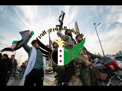 Swords Of Iraq | يا كاع ترابج” كافوري | Free Syrian Army Version ( Full )