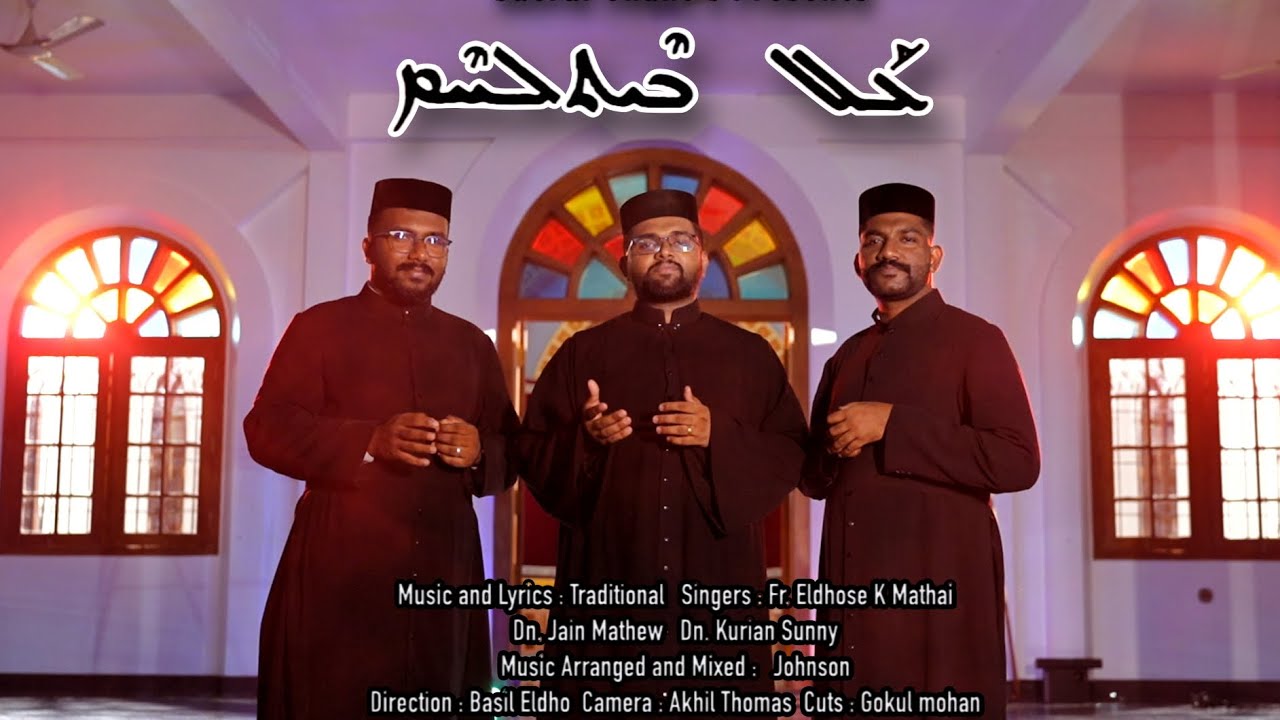 Al Bethlehem | Christmas Song | Sacral Chants | Syrian  Orthdox Hymn