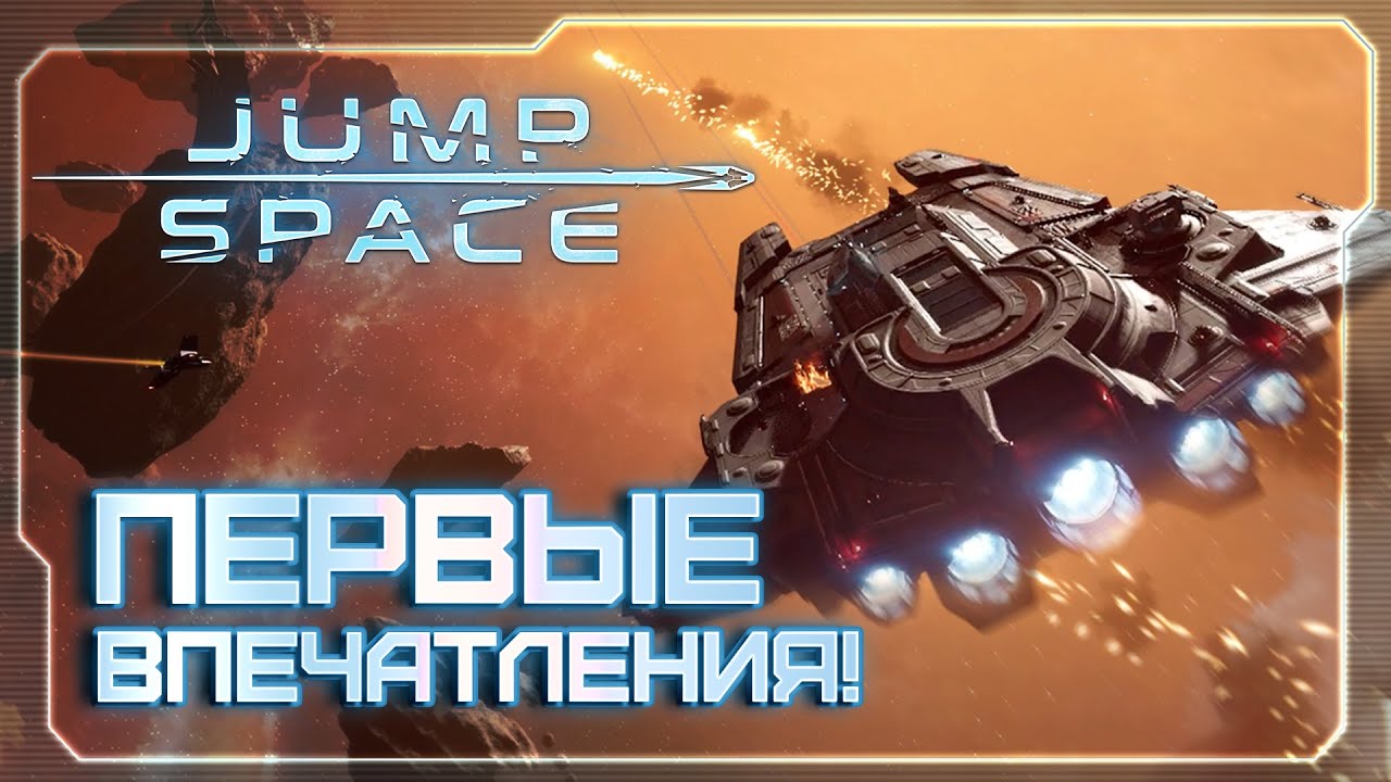 💀 Кооперативное приключение в Jump Space | Вместе с Bassted