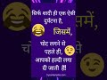 funny 😂😂😂#funny jokes 🤣🤣#funny video#short video#viral video