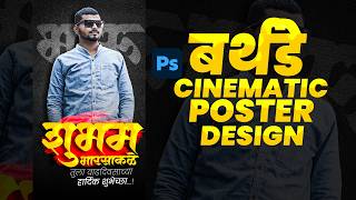 full screen birthday banner editing | birthday cinematic poster design |