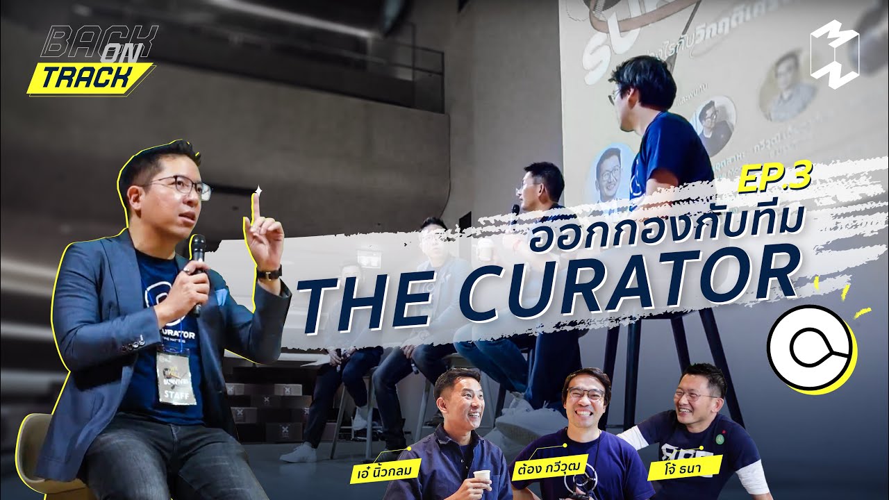 ออกกองกับทีม The Curator | Back on Track Vlog EP.3