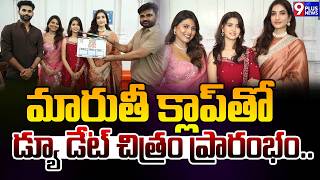 'Due Date' Movie Launch : Director Maruthi Gives Clap at Pooja Ceremony | 9Plus News