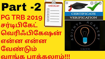 PG TRB 2019 certificate verification..