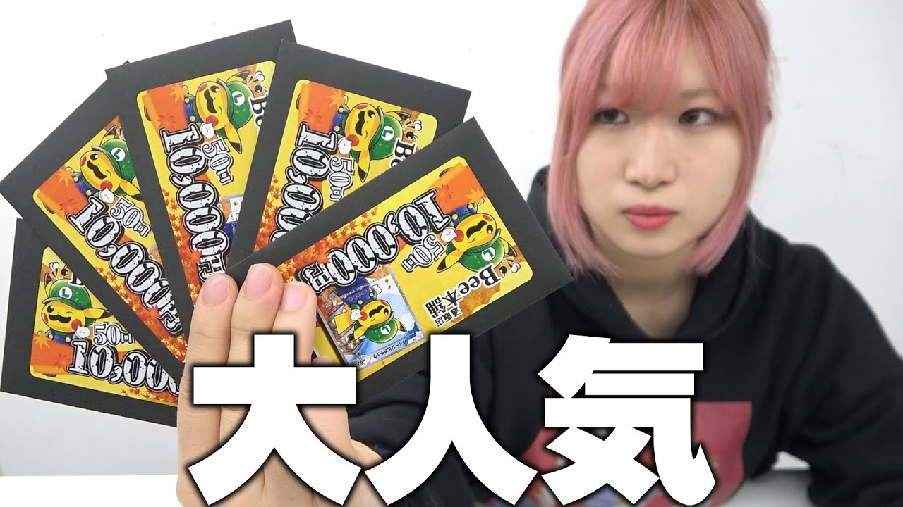 ポケカ】毎回即完売の高額オリパ開封したらポンコツのアイツが神引き