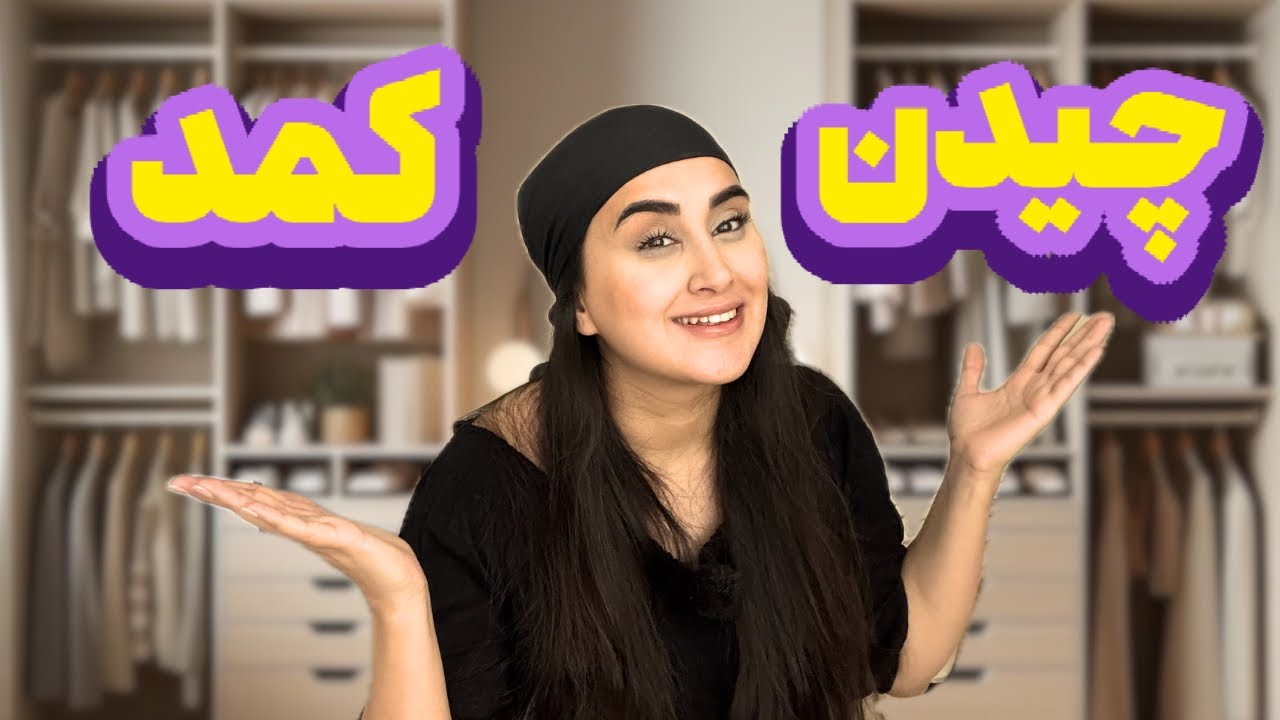 لباس های زمستونی رو بچینیم😍