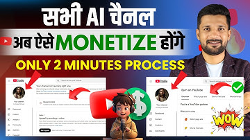 सभी AI चैनल Monetize होंगे | How to Monetize AI YouTube Channel | Appeal Video Kaise Banaye