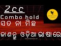 Forever mein 2cc combo hold sehi ya galat odia  language re