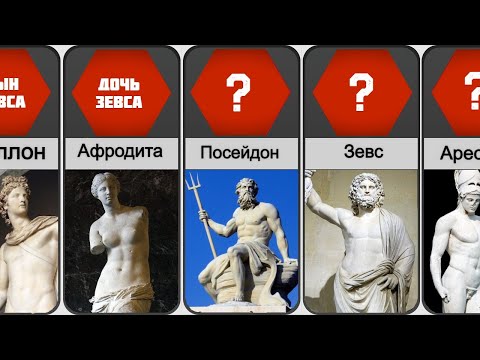 Видео: Кто были самыми известными греческими богами?