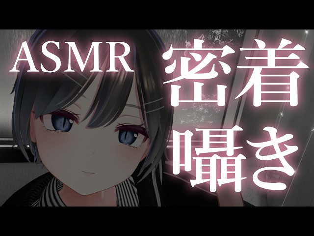 【ASMR/吐息】ショタが密着ささやきしてくれる配信【ささやき/オノマトペ】