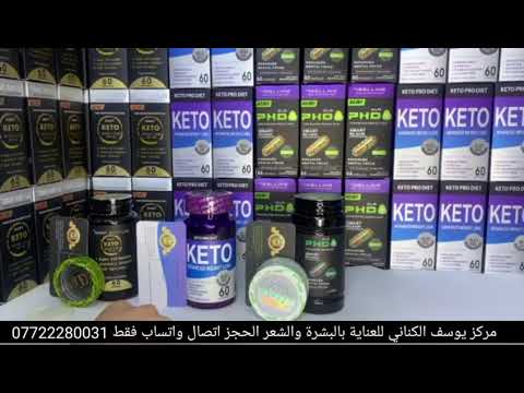 منحف كيتو الأصلي