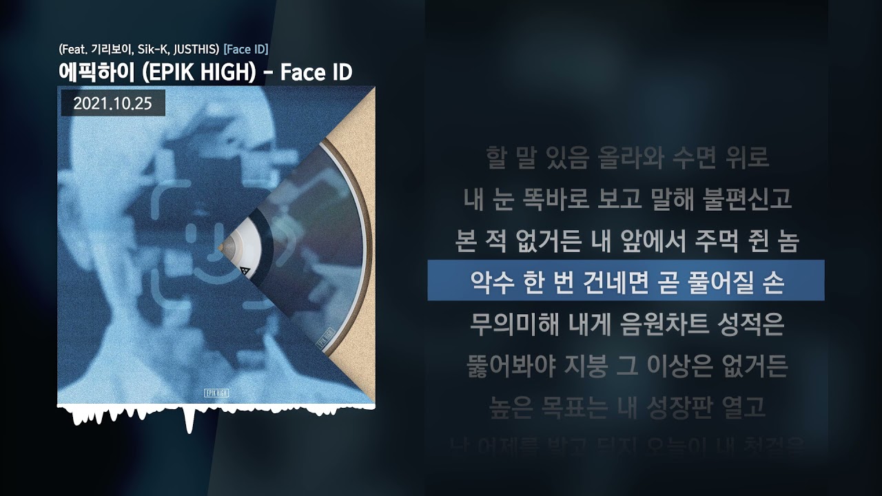 EPIK HIGH (에픽하이) – FACE ID (Acapella) Lyrics