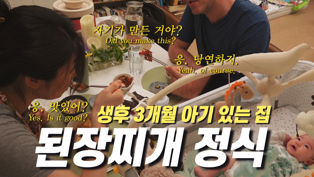 ENG│ 미국인 남편이 홀딱 반한 한국음식  │ 소니 zv-1f │ 모유 기부 │ 그래놀라 │ 후다닥 된장찌개 정식 │ 중국생활