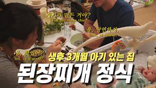 Download Lagu ENG│ 미국인 남편이 홀딱 반한 한국음식 │ 모유 기부 │ 후다닥 된장찌개 정식 │ 그래놀라 │ 중국 선전 일상  │ 소니 zv-1f MP3