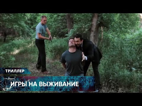 ПОЕЗДКА НА ПРИРОДУ ОБЕРНУЛАСЬ ОТЧАЯННОЙ БОРЬБОЙ ЗА ЖИЗНЬ! Игра на выживание. Лучшие Триллеры