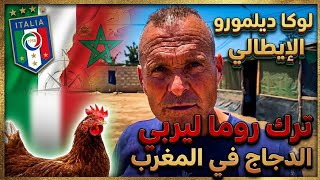 💥زيارة لمزرعة لوكا 🇮🇹مرة أخرى وتحظيره 1500 كتكوت فرنسي+الحرارة وقوة دجاج الفرنسي +تغدية وحوار متنوع 
