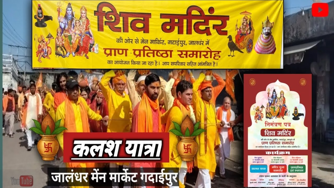 कलश यात्रा मेन मार्केट गदाईपुर Full video Jalandhar #vlog #trending #trendingvideo #viralvideo 